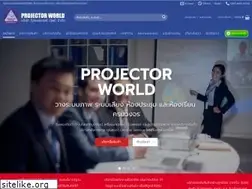 Sites similar to projectorworld.co.th