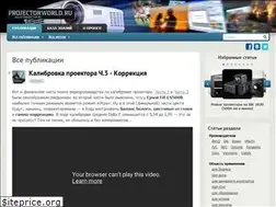 Sites similar to projectorworld.ru