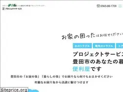 Sites similar to projectservice.jp