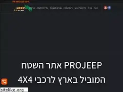 Sites similar to projeep.co.il