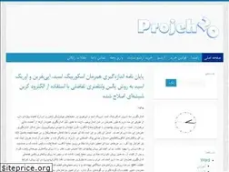Sites similar to projeh20.ir