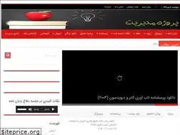Sites similar to projehmodiriat.ir