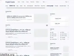 Sites similar to projuktivandar.blogspot.com