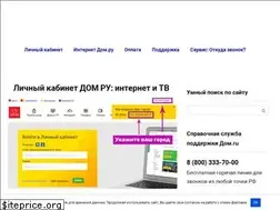 Sites similar to prokabinet-domru.ru