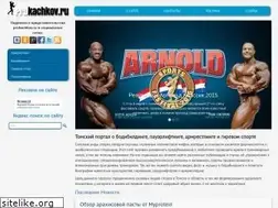 Sites similar to prokachkov.ru