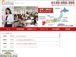 Sites similar to prokan.co.jp