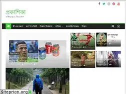 Sites similar to prokashika.com
