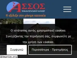 Sites similar to prokat-assos.gr
