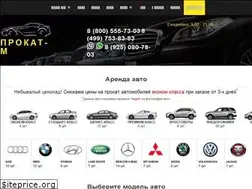 Sites similar to prokat-m.ru