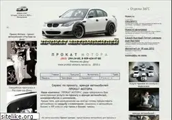 Sites similar to prokat-motora.narod.ru