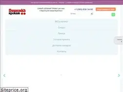 Sites similar to prokat-vishenka.ru