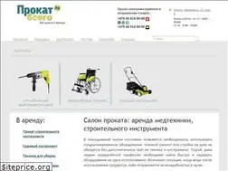 Sites similar to prokat-vsego.by