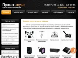 Sites similar to prokat-zvuka.kiev.ua