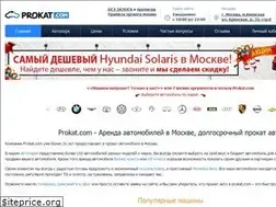 Sites similar to prokat.com