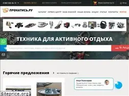 Sites similar to prokatis.ru