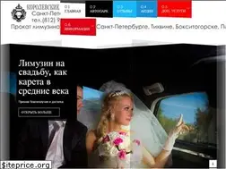 Sites similar to prokatlimuzinovspb.ru