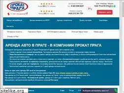 Sites similar to prokatpraga.ru