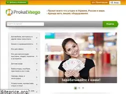 Sites similar to prokatvsego.com.ua
