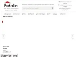 Sites similar to prokedi.ru