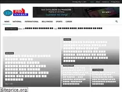Sites similar to prokhabar.com