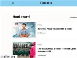 Sites similar to prokino.com.ua