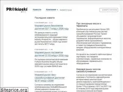Sites similar to prokioski.ru