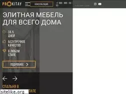 Sites similar to prokitay.ru
