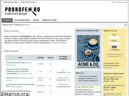 Sites similar to prokofe.ru