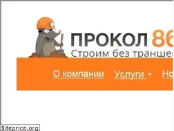 Sites similar to prokol86.ru