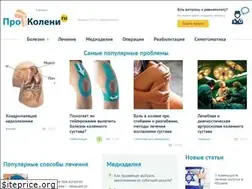 Sites similar to prokoleni.ru