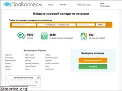Sites similar to prokolledzh.ru