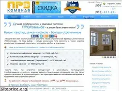 Sites similar to prokomanda.ru