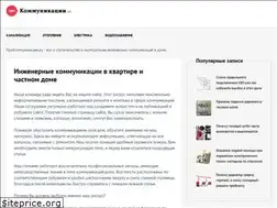 Sites similar to prokommunikacii.ru