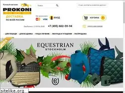 Sites similar to prokoni-shop.ru