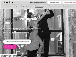 Sites similar to prokopovtango.ru
