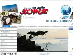 Sites similar to prokorea.ru
