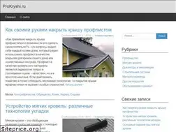 Sites similar to prokryshi.ru