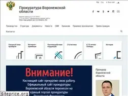 Sites similar to prokuratura-vrn.ru