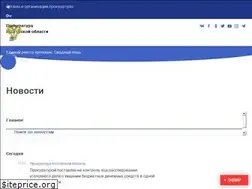 Sites similar to prokuror-rostov.ru