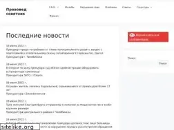 Sites similar to prokuror-tula.ru