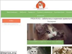 Sites similar to prokyr.ru