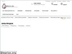 Sites similar to prolab-beauty.ru