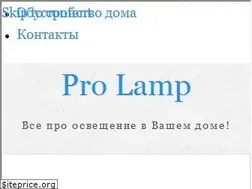Sites similar to prolamp.com.ua