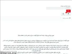 Sites similar to prolandprotein.ir