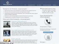 Sites similar to prolawyer.by