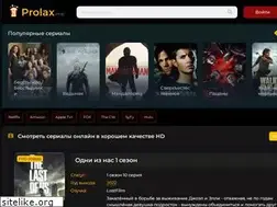Sites similar to prolax.tv