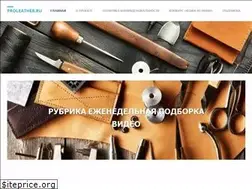 Sites similar to proleather.ru