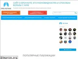 Sites similar to prolegkie.ru