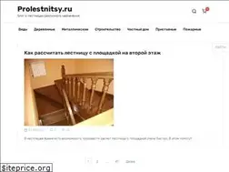 Sites similar to prolestnitsy.ru