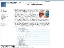 Sites similar to prolingua.co.jp